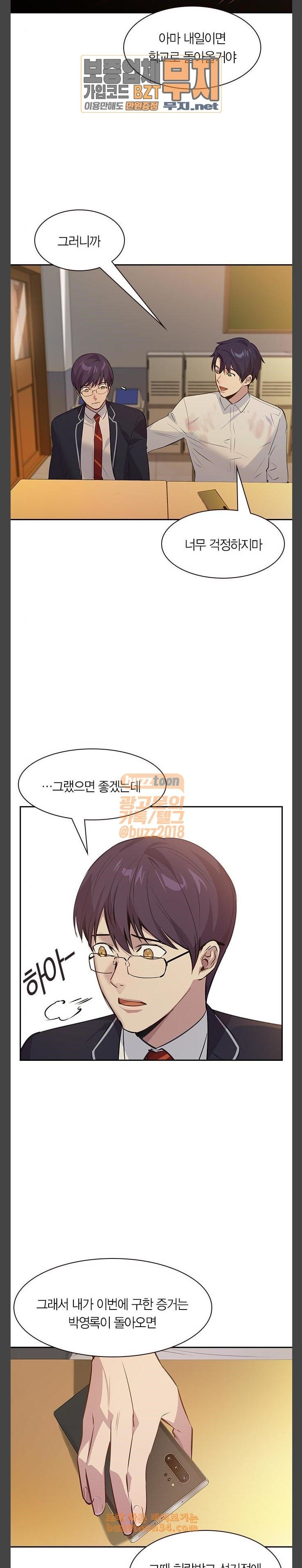The World is Money and Power Ch.95 p15
