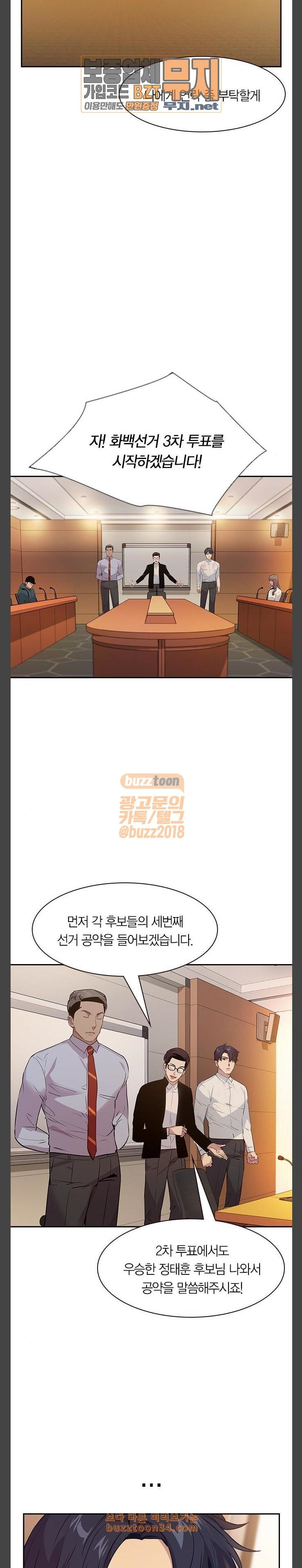 The World is Money and Power Ch.95 p17