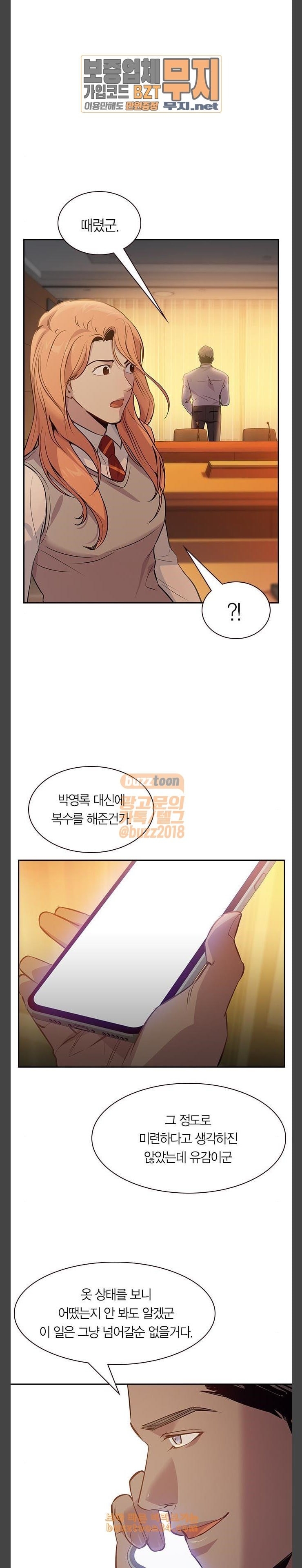 The World is Money and Power Ch.95 p2