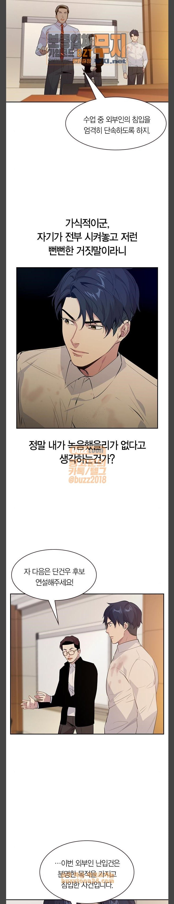 The World is Money and Power Ch.95 p20
