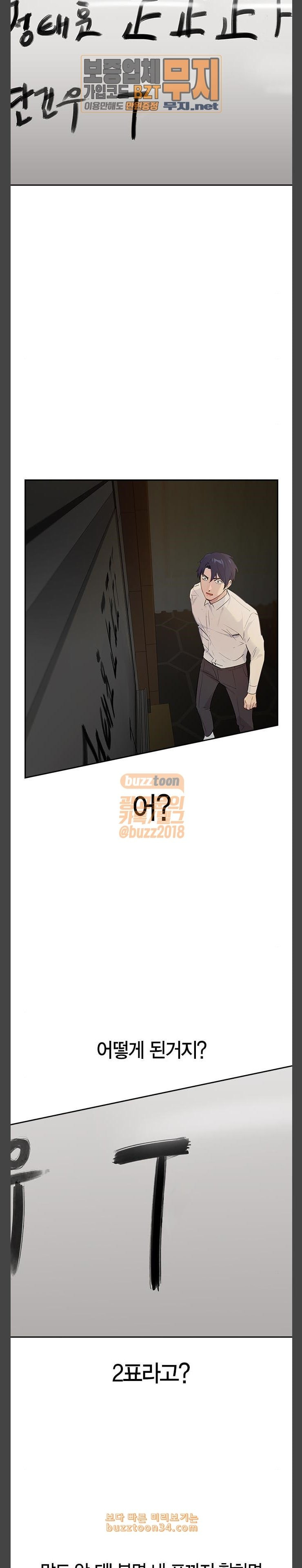 The World is Money and Power Ch.95 p22