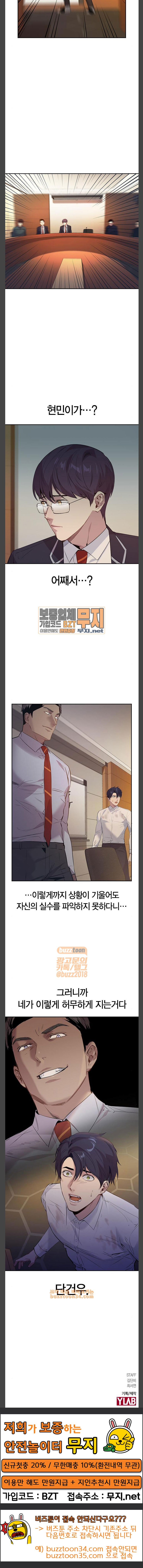 The World is Money and Power Ch.95 p24