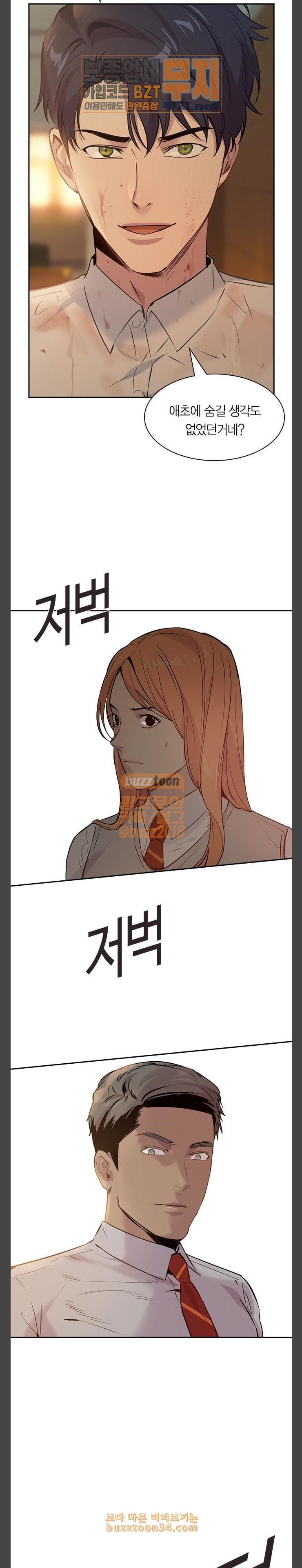 The World is Money and Power Ch.95 p4