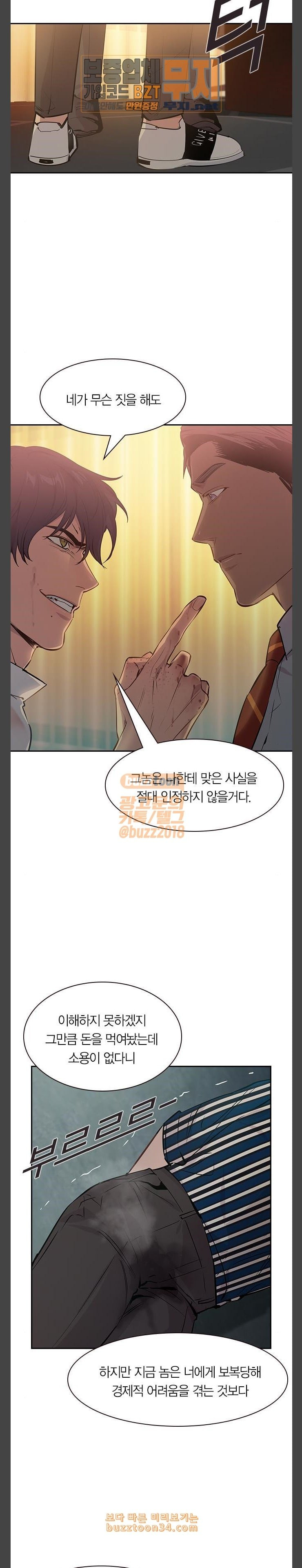 The World is Money and Power Ch.95 p5