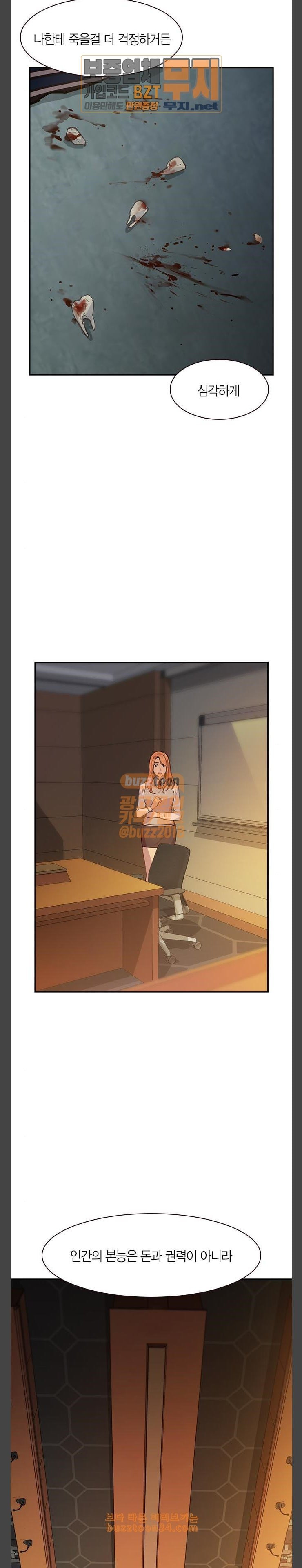 The World is Money and Power Ch.95 p6