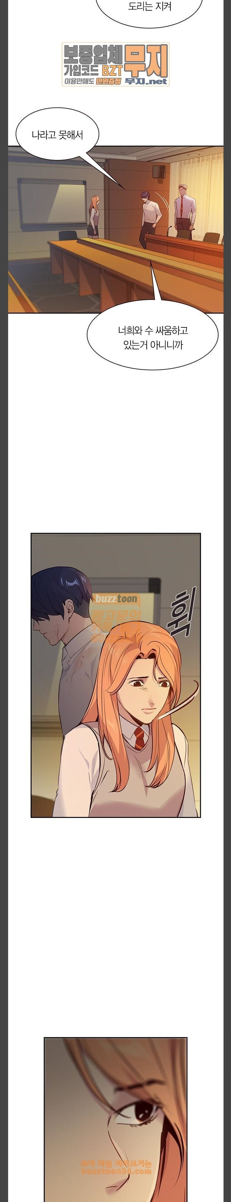 The World is Money and Power Ch.95 p8
