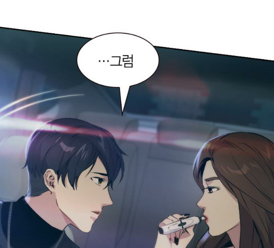 The World is Money and Power Ch.96 p102