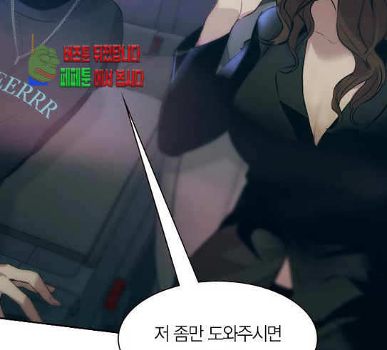 The World is Money and Power Ch.96 p103