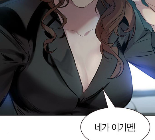 The World is Money and Power Ch.96 p110