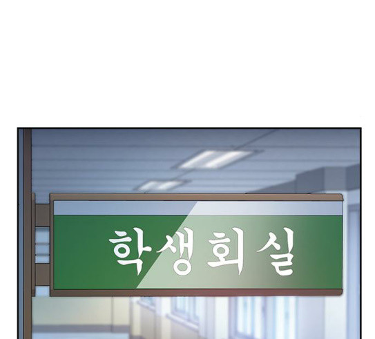 The World is Money and Power Ch.96 p114