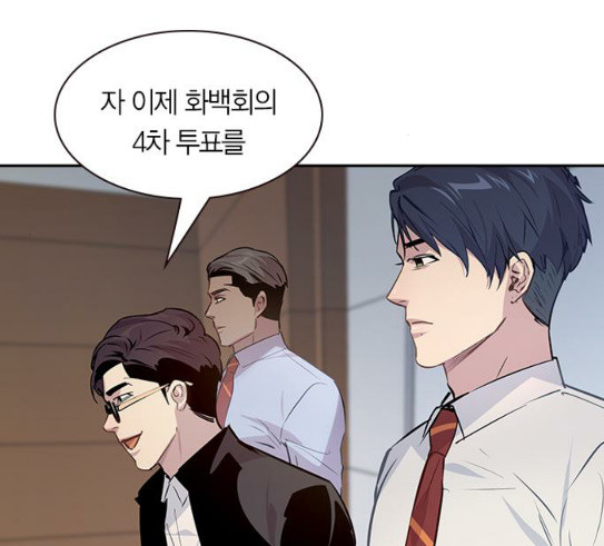 The World is Money and Power Ch.96 p116