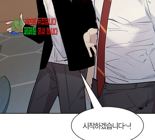 The World is Money and Power Ch.96 p117