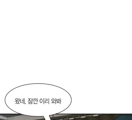 The World is Money and Power Ch.96 p12