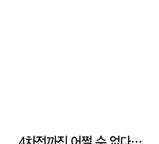 The World is Money and Power Ch.96 p120