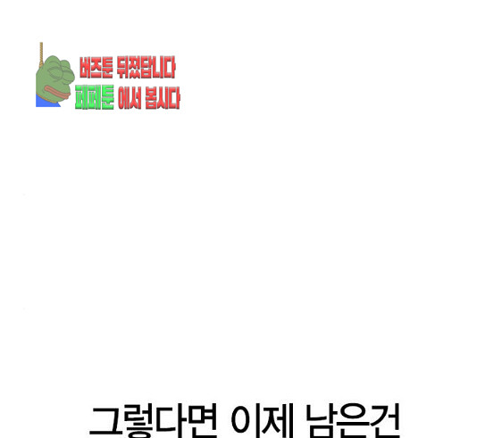 The World is Money and Power Ch.96 p123