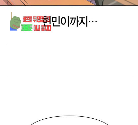 The World is Money and Power Ch.96 p127