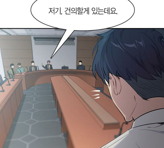 The World is Money and Power Ch.96 p128