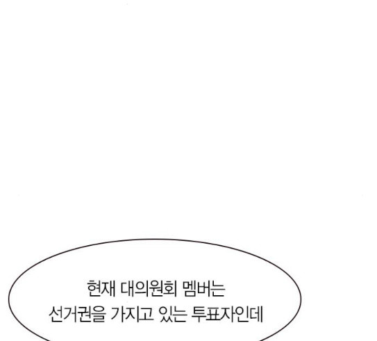 The World is Money and Power Ch.96 p132