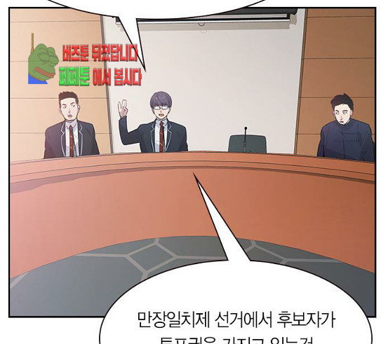 The World is Money and Power Ch.96 p133