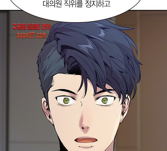 The World is Money and Power Ch.96 p135