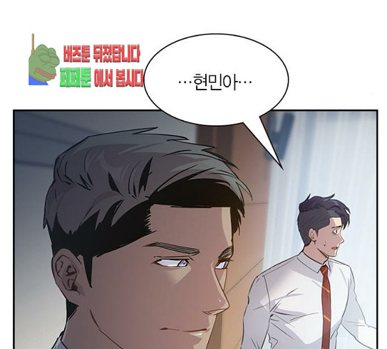 The World is Money and Power Ch.96 p137