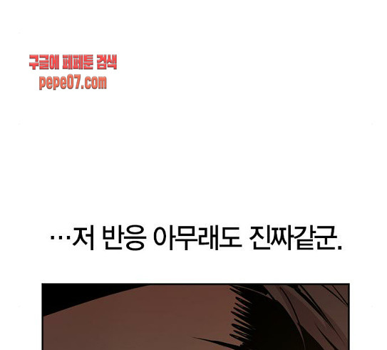 The World is Money and Power Ch.96 p139