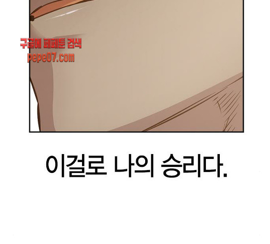 The World is Money and Power Ch.96 p141