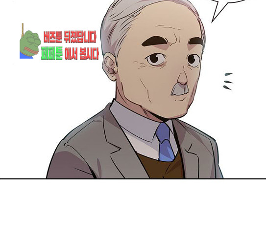 The World is Money and Power Ch.96 p143