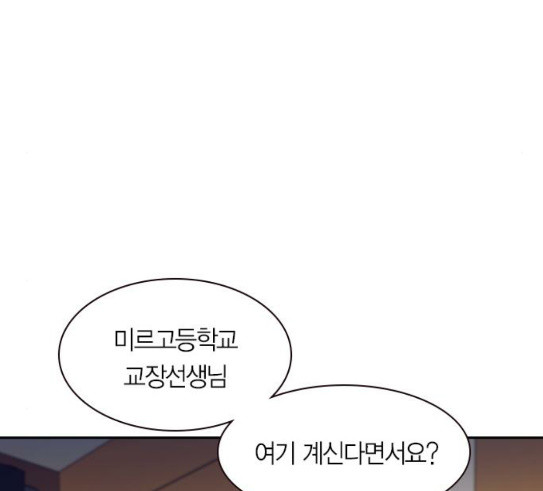 The World is Money and Power Ch.96 p144