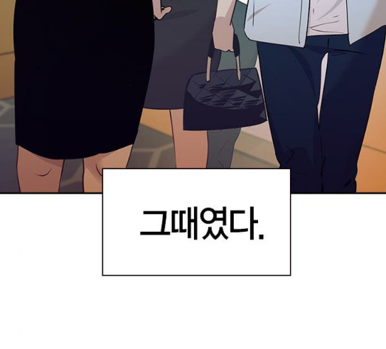 The World is Money and Power Ch.96 p146