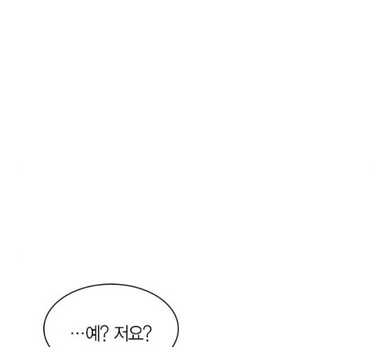 The World is Money and Power Ch.96 p16
