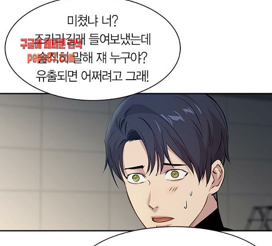 The World is Money and Power Ch.96 p21