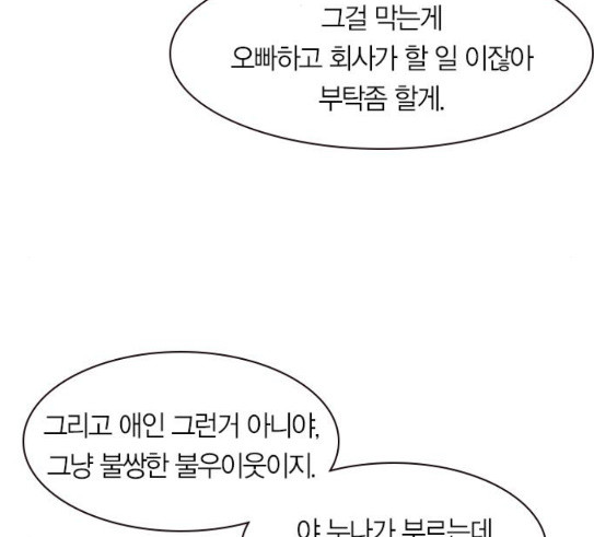 The World is Money and Power Ch.96 p22