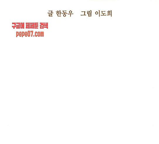 The World is Money and Power Ch.96 p25