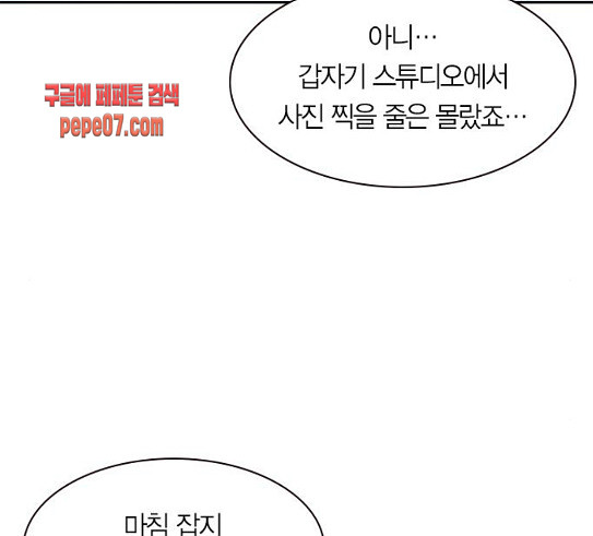The World is Money and Power Ch.96 p29