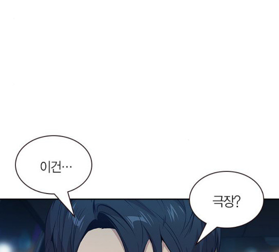 The World is Money and Power Ch.96 p40