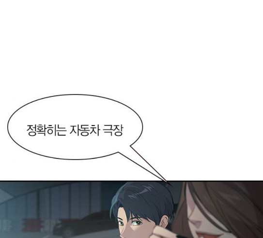 The World is Money and Power Ch.96 p42
