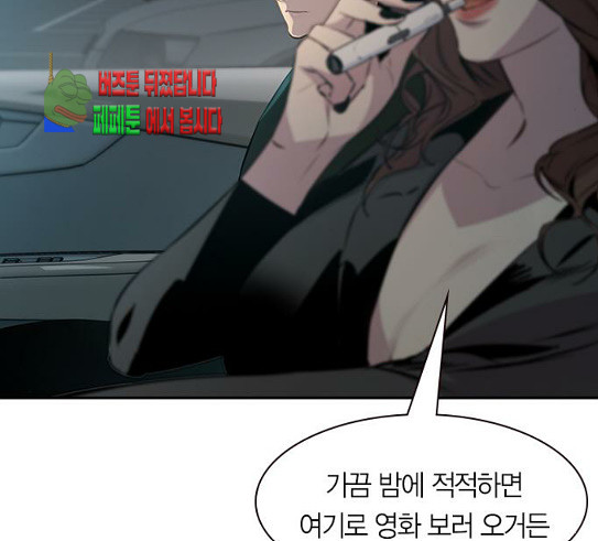 The World is Money and Power Ch.96 p43
