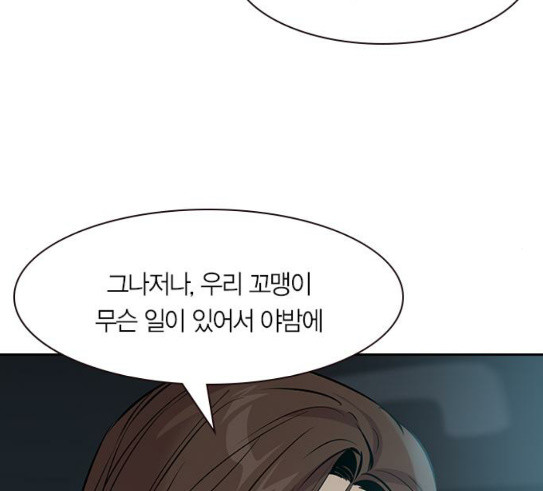 The World is Money and Power Ch.96 p44