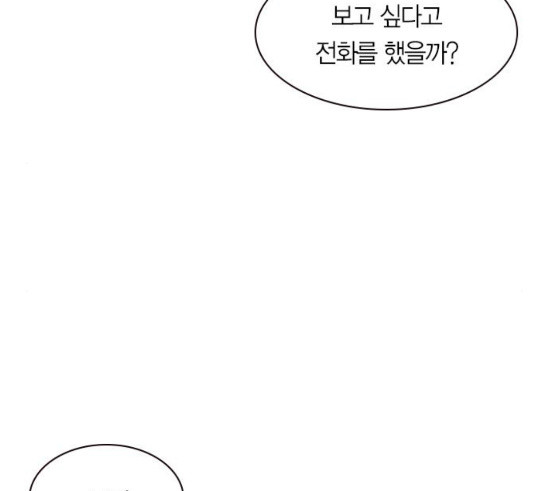 The World is Money and Power Ch.96 p46