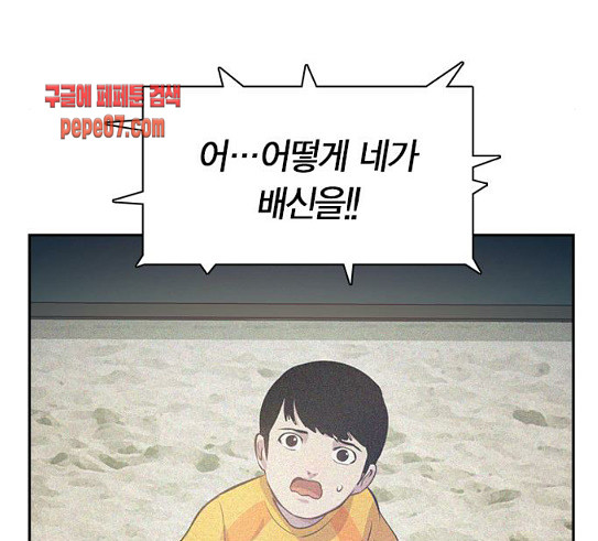 The World is Money and Power Ch.96 p49
