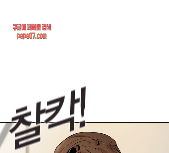 The World is Money and Power Ch.96 p5
