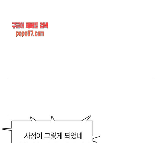 The World is Money and Power Ch.96 p51