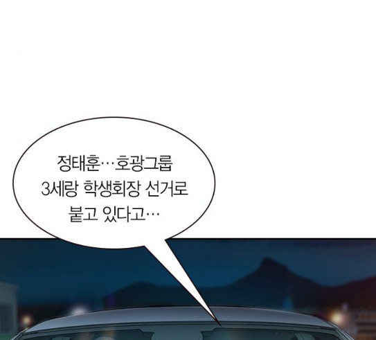 The World is Money and Power Ch.96 p54