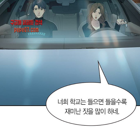 The World is Money and Power Ch.96 p55