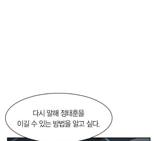 The World is Money and Power Ch.96 p56
