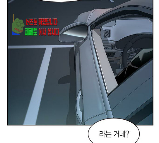 The World is Money and Power Ch.96 p57