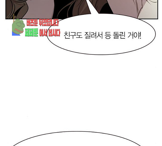 The World is Money and Power Ch.96 p67