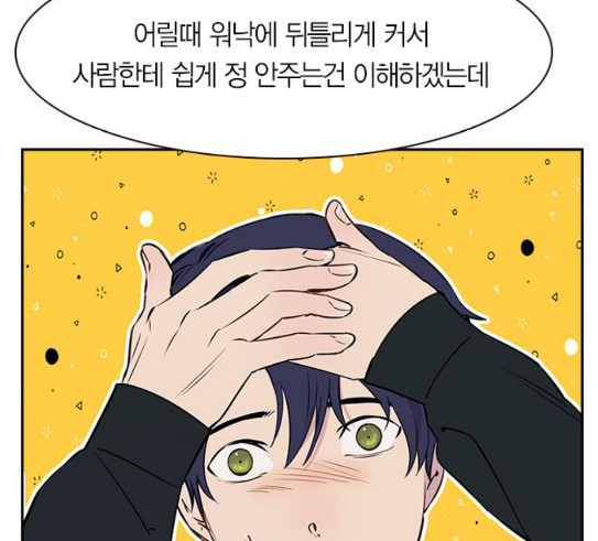 The World is Money and Power Ch.96 p68