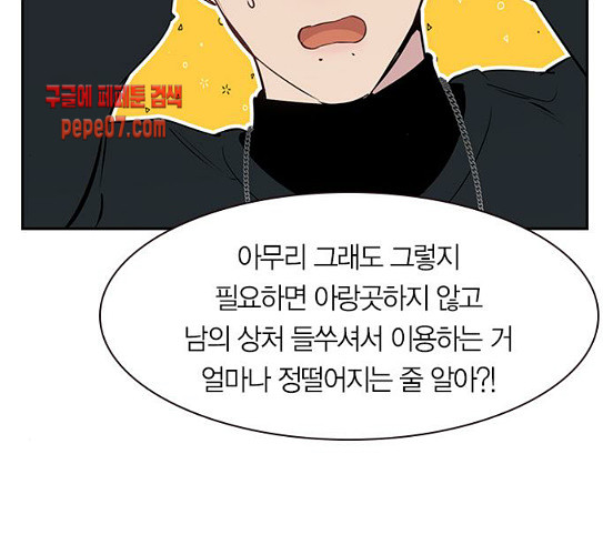 The World is Money and Power Ch.96 p69